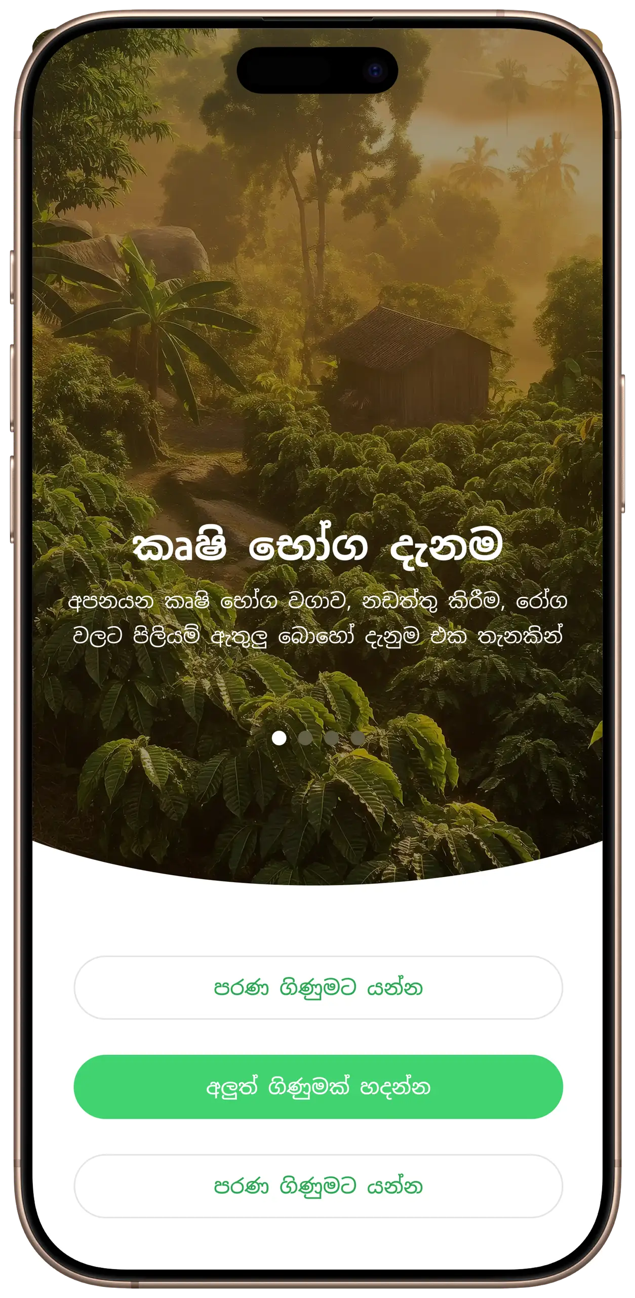 ExpoSpice - Screenshot 1